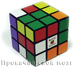 Кубик Рубика не головоломка
