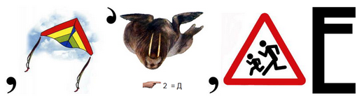 rebus po russkomu